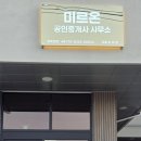 이현공인중개사사무소 네이버블로그