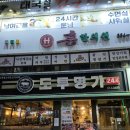 도투명가 네이버블로그