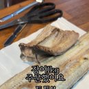 현이네장어랑생고기