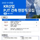 케이알산업 이미지