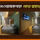 평화한의원 이미지