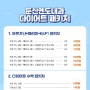 둔산엔도내과의원 이미지