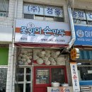 잊어손만두 이미지