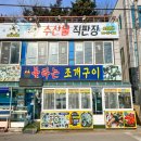 섬마을횟집 이미지