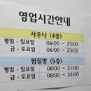덕유불한증막사우나 | 화랑대역 사우나 추천｜하이렉스파 불한증막사우나 주말 재방문 후기