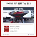 운암뜰주유소 이미지