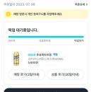 지에스25(GS25) 유성옥타브점 | 요즘 최고 인기인 <먹태깡>과 <카스 레몬스퀴즈>의 내돈내산 솔직후기(feat. CU포켓앱 / 우리동네 GS)