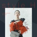 스타일H 이미지
