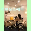 리브온스테이
