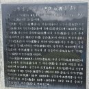 [외씨버선길 제15구간(마지막 구간) :"관풍헌 가는길"]전날 폭우와 금일 빗줄기로 산악지대 안전상 거리단축 그래도 12km 완주성공 이미지