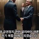 금권정치 관련 알리바이를 여론을 통해 조작하기 (정동희) 사례 5개 같이 금권 정치(金權政治, Plutocracy)는 국가의 정치를 이미지