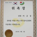 감동의 드라마 !한국강사은행 9.3 정모 행사를 마치고( 급조한것이라 새로이 완전 수정해서 올렸습니다) 이미지