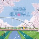 씨.블라썸하우스