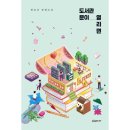 한울림도서관 이미지