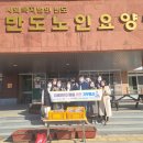 반도노인요양원 이미지