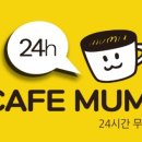 카페무무24