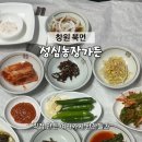 성심농장가든 이미지