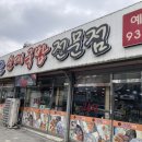 대청골순대국밥 이미지