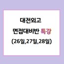 대치학원 - 강남구 삼성로 347 | 대치학원