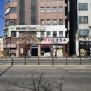 일성흑염소 | 죽전 수지 밥집 정드림 흑염소 용인죽전점