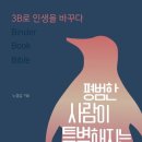 평범한사람 네이버블로그