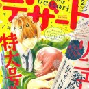 차여 | [스포리뷰] 그동안 읽었던 일본 완결 순정만화 후기 모음 (2)