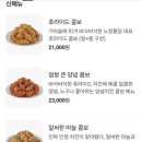 노랑통닭마산야구장점 이미지