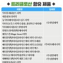 치약의 숨겨진 진실(3편) 이미지