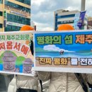 (주)평화의섬-제주 이미지