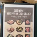 우리집참숯갈비소호점 이미지