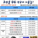 [국비교육] 오토캐드 / UGNX(3D CAD) / 사출금형설계 / CAM / MCT 전문교육기관에서 국비교육 받으세요! 이미지