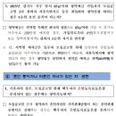 내 집 마련 확대를 위한 청약제도 개선 - 민영주택 생애최초 특별공급 신설.신혼부부 소득기준 일부 완화 등 - 이미지