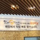 맛나감자탕(장림점) 이미지