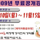 새롬행정고시학원 - 원주시 남원로 652 | 새롬행정고시학원