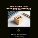 용산재개발부동산중개사무소 이미지