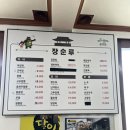 공주 맛집 - 공주 중식 맛집 장순루 고추짬뽕 후기
