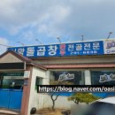 신항돌곱창식당 이미지