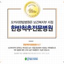 김철우 한의원 이미지