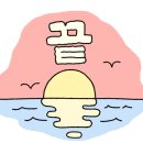 동광로6길 12 이미지