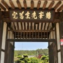 진주 송정종택 고문서 | (경북여행/안동여행)의성김씨 학봉종택. 안동 의성김씨 학봉 김성일 종택을가다. 의성김씨 학봉종택