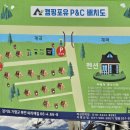 캠핑포유펜션 이미지