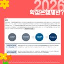 학령2 | 학점은행제 아동학 취득 후기