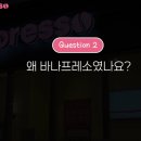 바나프레소 미사역점 네이버블로그