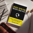 [EBOOK] 온라인 번역/더빙 에이전시 창업가이드 전자책 론칭 (외국어 통번역회사, 성우녹음 서비스)