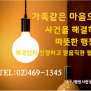 YJ행정사 합동사무소 이미지