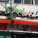 해돈 이미지