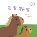 큰말로 이미지