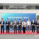 부천국민체육센터