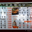 지리각 이미지