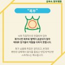 김옥숙피부